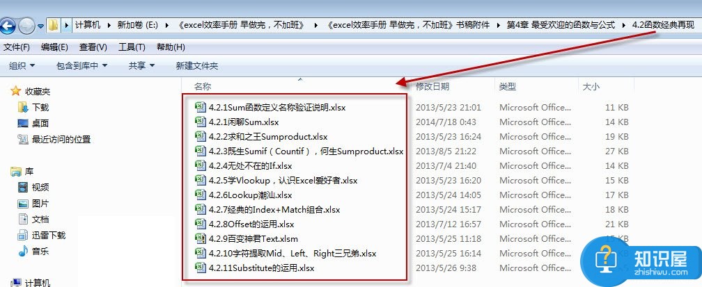 Windows7系统批量提取文件名的方法 Windows7系统怎么批量提取文件名