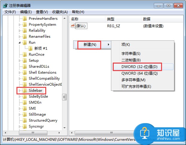 Win7桌面小工具打不开怎么办 Win7小工具打不开的解决办法