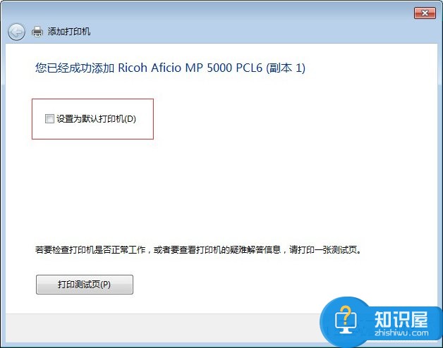 Win7系统如何连接网络打印机 OSX系统连接网络打印机教程