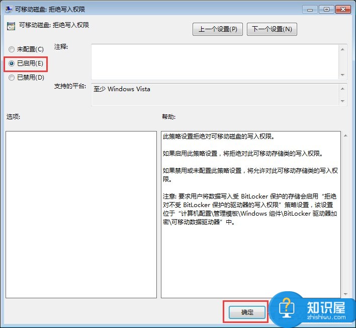 Win7系统下如何禁止电脑文件复制到U盘 Win7系统禁止电脑文件复制到U盘的教程