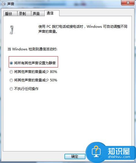 Win7笔记本电脑没声音怎么办 win7右下角没有小喇叭的解决方法