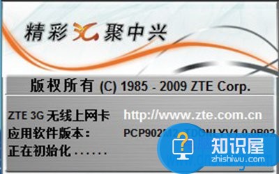 笔记本用3g上网卡使用方法 笔记本如何使用3G无线上网卡上网