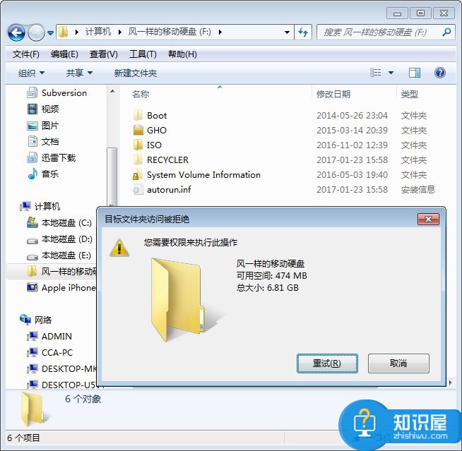 Win7系统下如何禁止电脑文件复制到U盘 Win7系统禁止电脑文件复制到U盘的教程