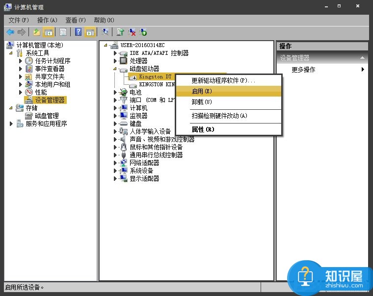 Win7系统不显示移动硬盘卷标怎么解决 Win7系统不显示移动硬盘卷标的解决方案