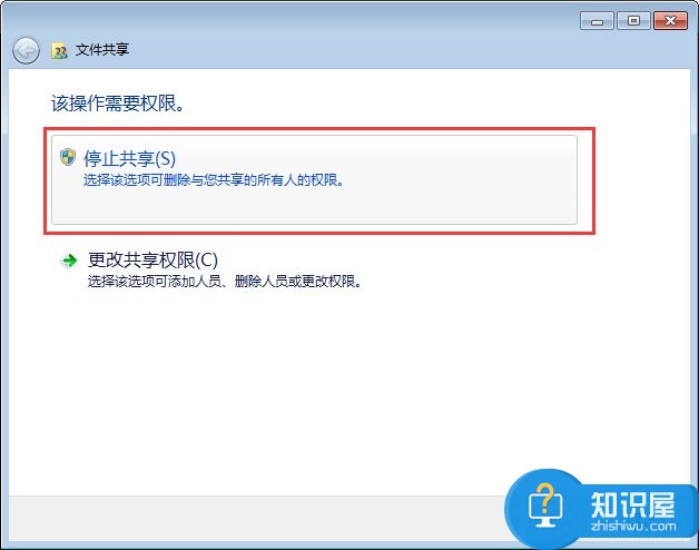 Win7关闭系统默认共享文件夹的操作方法 Win7怎么关闭系统默认共享文件夹