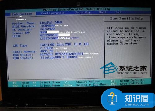 联想台式机bios怎么设置 联想台式机bios设置的图文教程