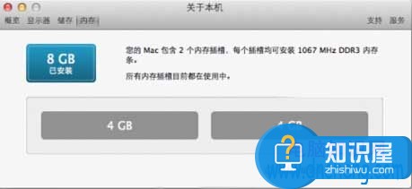 苹果电脑怎么查看内存方法步骤 怎么快速查看Mac设备的内存