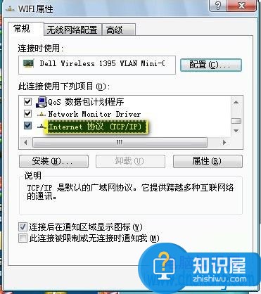 笔记本怎么设置wifi给另一台电脑 Win7笔记本当无线路由器图文教程