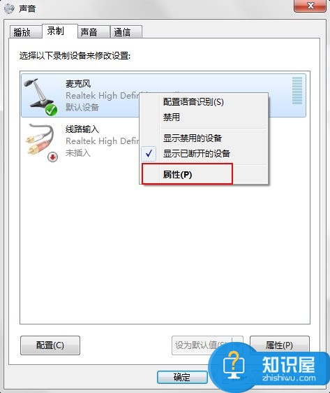 Win7系统连接话筒后说话有回音怎么消除 win7麦克风说话有回音怎么办