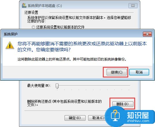 Win7系统下C盘空间不足怎么办 win7系统盘满了怎么清理