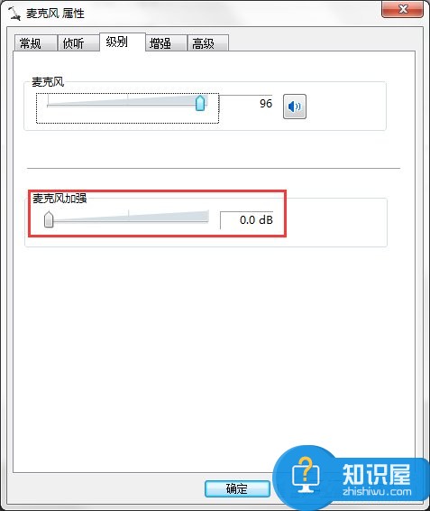 Win7系统连接话筒后说话有回音怎么消除 win7麦克风说话有回音怎么办