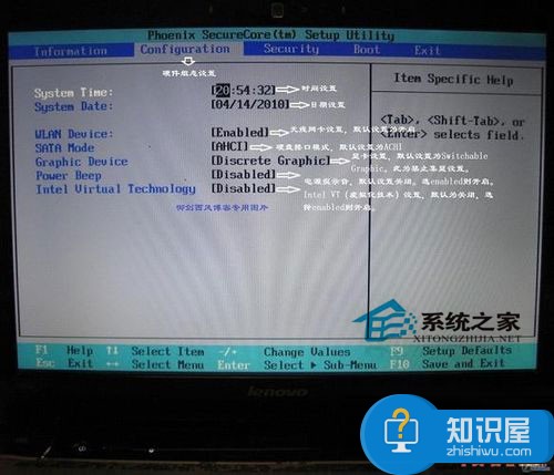 联想台式机bios怎么设置 联想台式机bios设置的图文教程