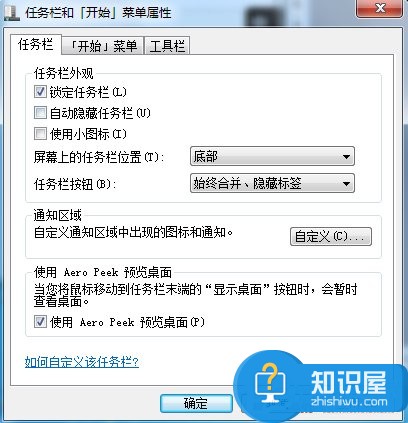 Win7笔记本电脑没声音怎么办 win7右下角没有小喇叭的解决方法