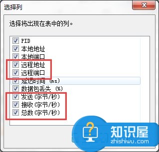 Win7系统中怎么查看QQ好友IP地址 Win7系统查看QQ好友IP地址的图文教程