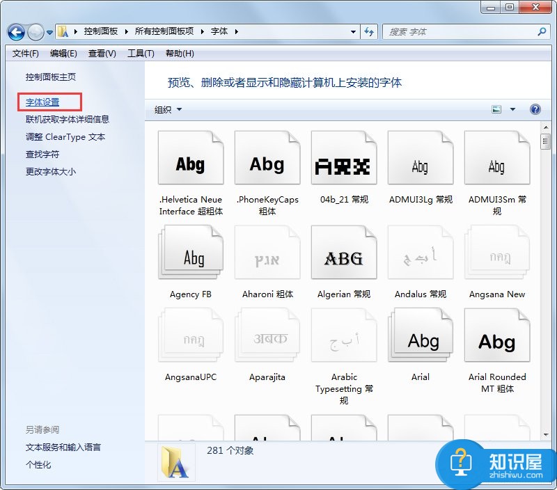 Win7字体显示不正常如何解决 怎么解决win7字体显示不正常