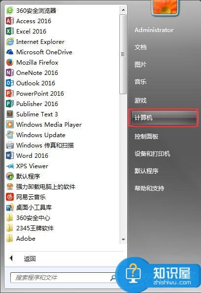 Windows7系统映射网络驱动器怎么访问 Windows7系统映射网络驱动器的访问教程