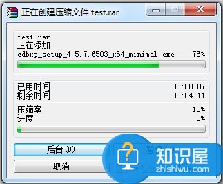 Windows7如何压缩文件到最小 Windows7压缩文件到最小的图文教程