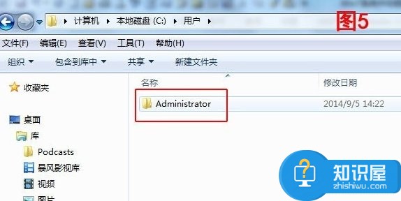 Win7系统IE浏览器收藏夹位置在哪 怎么找IE浏览器收藏夹位置