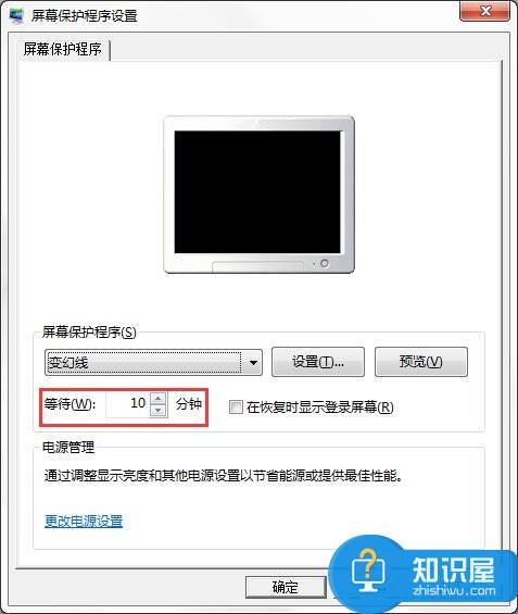 Windows7电脑屏保设置方法 Win7电脑屏保怎么设置