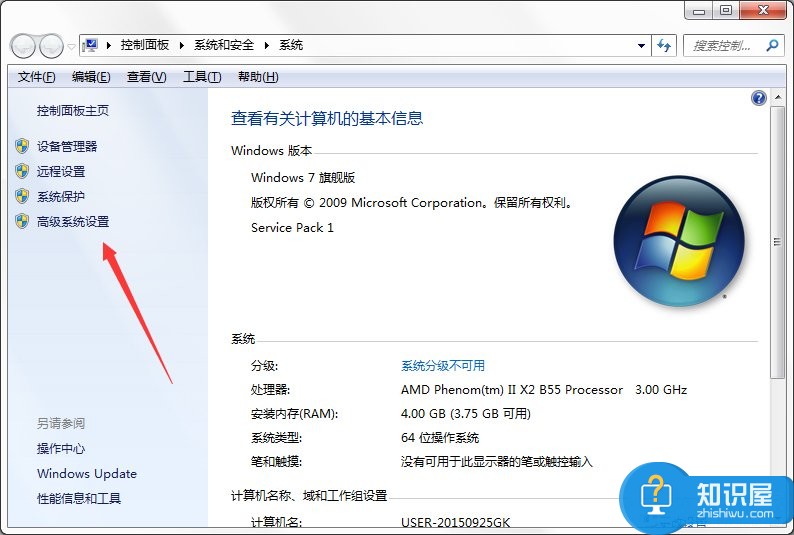 Windows7系统缓存空间怎么设置 Windows7系统设置缓存空间的图文教程