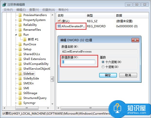 Win7桌面小工具打不开怎么办 Win7小工具打不开的解决办法