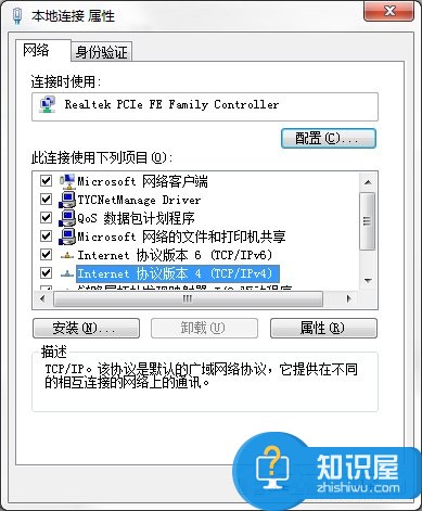 怎么查看当前的DNS服务器 Win7系统DNS服务器故障怎么解决