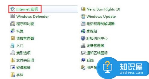 Win7系统IE报错已停止工作怎么解决 Win7系统IE报错已停止工作的修复教程