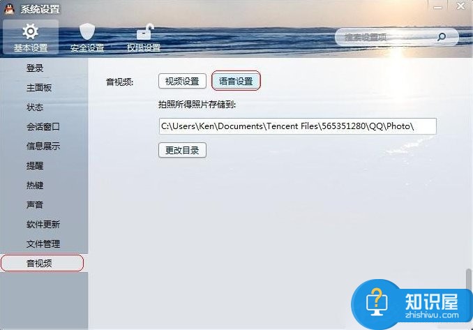 Win7系统连接话筒后说话有回音怎么消除 win7麦克风说话有回音怎么办