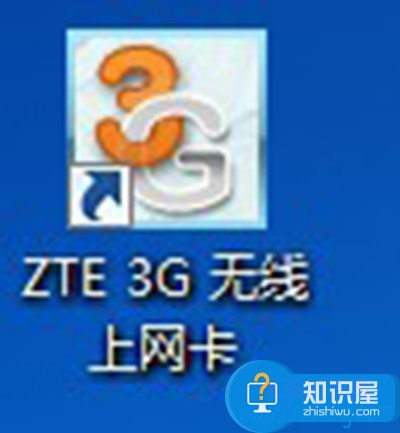 笔记本用3g上网卡使用方法 笔记本如何使用3G无线上网卡上网