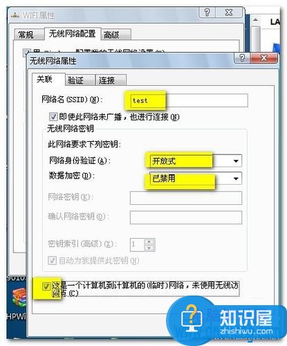 笔记本怎么设置wifi给另一台电脑 Win7笔记本当无线路由器图文教程