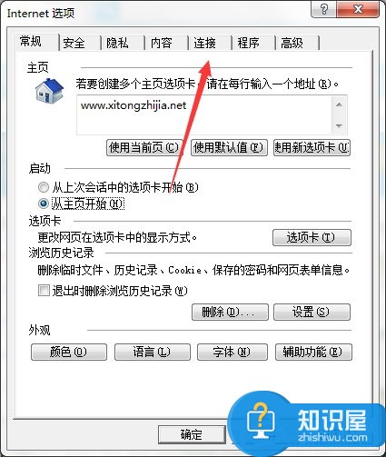 重装Win7系统后发现无Internet访问怎么办 Win7系统重装后发现无Internet访问的图文教程