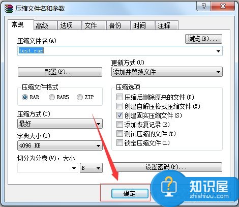 Windows7如何压缩文件到最小 Windows7压缩文件到最小的图文教程