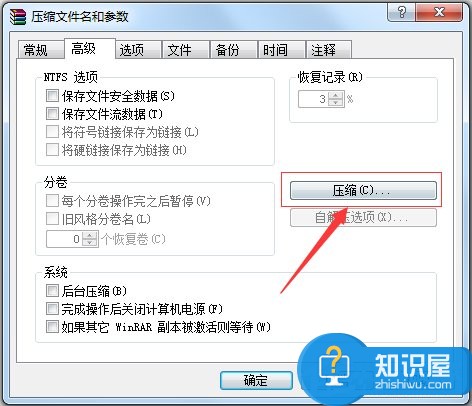 Windows7如何压缩文件到最小 Windows7压缩文件到最小的图文教程