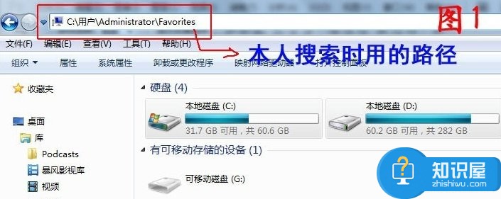 Win7系统IE浏览器收藏夹位置在哪 怎么找IE浏览器收藏夹位置