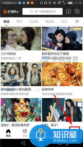 芒果TV怎么设置缓存清晰度方法教程  芒果TV缓存能选择清晰度吗