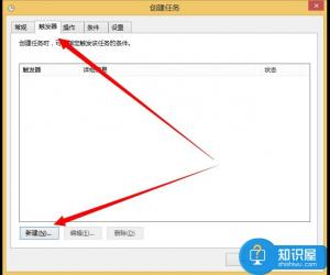 Windows计划任务是什么介绍 Win8系统怎么创建计划任务