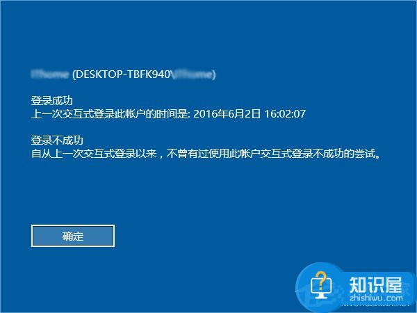 Windows10怎么开启登录信息显示 win10系统登录信息显示开启方法