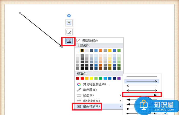 如何在WPS中插入线条箭头并设置 如何设置Word箭头样式的方法介绍