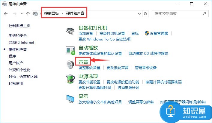 Windows10截图怎么添加音效 Win10系统自带程序添加音效的图文教程