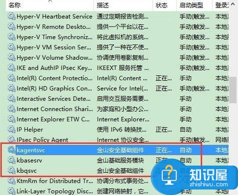 Win10系统kingsoft是什么文件夹 win10kingsoft文件夹可以删除吗