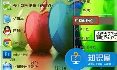 在电脑上怎么设置音效方法教程 如何设置电脑音频管理器技巧