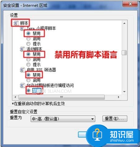 网页文字不能复制 解除网页文字复制限制