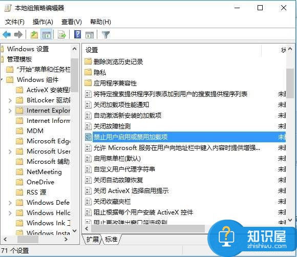 Win10IE设置用户无法禁用加载项的方法 Win10IE怎么设置用户无法禁用加载项