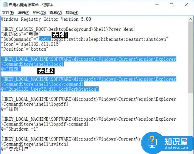 Win10右键菜单怎么添加关机按钮 Win10右键菜单添加关机按钮的图文教程