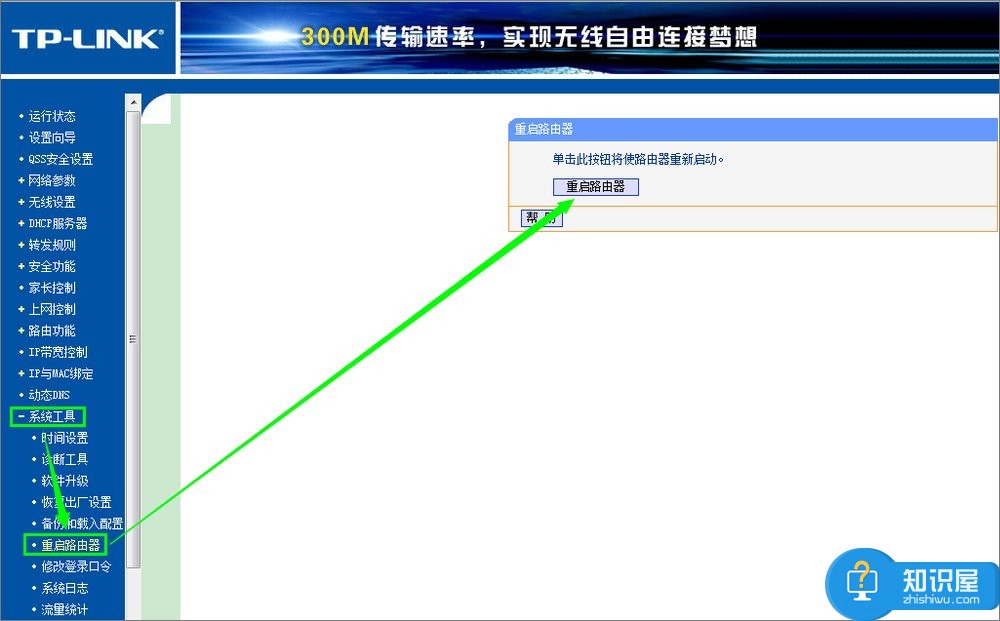 无线网怎么修改密码 更改无线网密码的操作方法