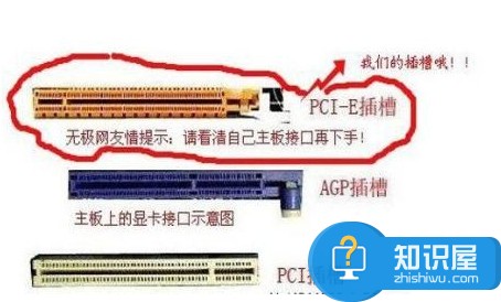 独立显卡怎么安装 安装独立显卡的图文教程