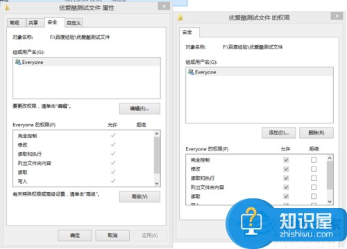 Win8系统获取删除文件夹最高权限的方法 Win8系统怎么获取删除文件夹最高权限