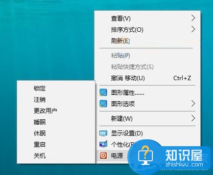 Win10右键菜单怎么添加关机按钮 Win10右键菜单添加关机按钮的图文教程