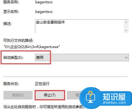 Win10系统kingsoft是什么文件夹 win10kingsoft文件夹可以删除吗