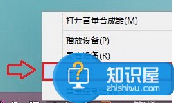 如何解决Win8QQ弹出消息时播放器声音变小 QQ弹出消息时声音变小解决教程